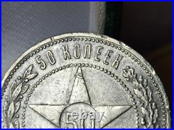 RARE antique Vintage Silver COIN Soviet Union USSR 50 Kopeek 1922 RSFSR