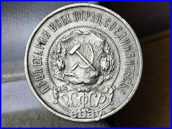 RARE antique Vintage Silver COIN Soviet Union USSR 50 Kopeek 1922 RSFSR