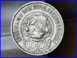 RARE antique Vintage Silver COIN Soviet Union USSR 50 Kopeek 1922 RSFSR