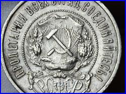 RARE antique Vintage Silver COIN Soviet Union USSR 50 Kopeek 1922 RSFSR