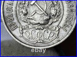 RARE antique Vintage Silver COIN Soviet Union USSR 50 Kopeek 1922 RSFSR