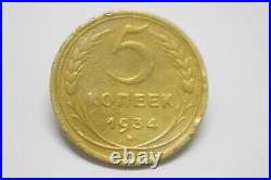 RARE coins 5 kopecks 1934 USSR rare coin of the Soviet Union