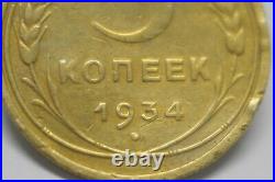 RARE coins 5 kopecks 1934 USSR rare coin of the Soviet Union