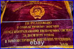 RARE, vintage, Soviet Union, Soviet Russia, USSR, large velvet flag