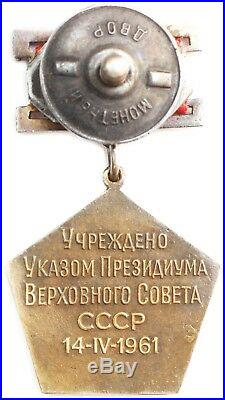 RRR Russia Soviet Union Badge Pilot Cosmonaut Astronaut of USSR