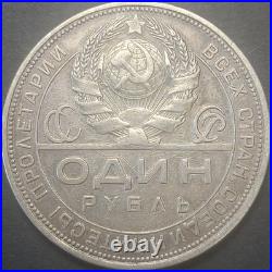 RUSSIA 1 ROUBLE 1924? Y#? 90.1 SOVIET UNION RUSSIA 1922 1991 20g 33,5mm XF++
