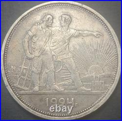 RUSSIA 1 ROUBLE 1924? Y#? 90.1 SOVIET UNION RUSSIA 1922 1991 20g 33,5mm XF++