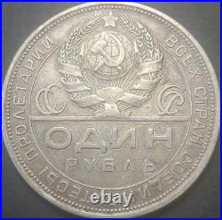 RUSSIA 1 ROUBLE 1924? Y#? 90.1 SOVIET UNION RUSSIA 1922 1991 20g 33,5mm XF++