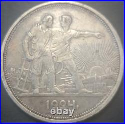 RUSSIA 1 ROUBLE 1924? Y#? 90.1 SOVIET UNION RUSSIA 1922 1991 20g 33,5mm XF++