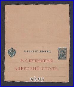 RUSSIA, Inquiry Card with Pre-Paid Reply, Relief Seal, A. M. Semenov #? 11