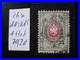 RUSSIA-SOVIET-UNION-Mi-28x-scarce-used-stamp-one-of-a-kind-with-cert-01-fmkb