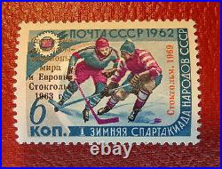 RUSSIA/Soviet Union 1969 VARITY orange instead red overprint Ice Hockey MNH