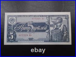 RUSSIA Soviet Union 5 RUBLES 1938 P. 215 AVIATOR CRISP UNCIRCULATED Scarce