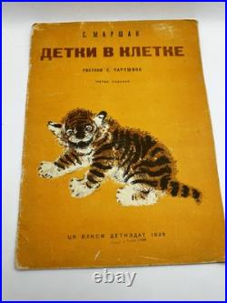 Rare 1939 Soviet Children's Book Detki v Kletke Marshak Charushin USSR