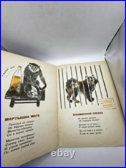 Rare 1939 Soviet Children's Book Detki v Kletke Marshak Charushin USSR