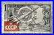 Rare-1961-Soviet-Union-Russia-Stamp-2533-With-Hatching-On-Tail-Of-Th-Rocket-01-xssv