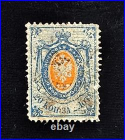 Rare! Russia No. 3 Perforated 14.1/2x15 Used. Damaged