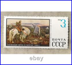 Rare Stamp Soviet Union USSR 1968 Like New Private Collection