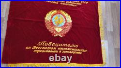 Rare Vintage Soviet Union Russia USSR large velvet flag Banner