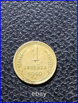 - Russia 1 Kopek 1940 Choice circulated Coin Soviet Union USSR