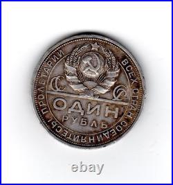 Russia 1 Ruble 1924 Soviet Union Ussr Silver