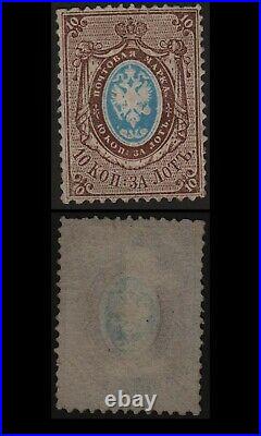 Russia 1858 SC 2 mint wmk 1 no gum no trace of mark in ultraviolet. G2037