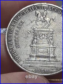 Russia 1859 Rouble