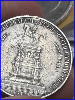 Russia 1859 Rouble