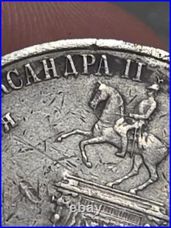 Russia 1859 Rouble