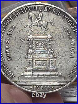 Russia 1859 Rouble