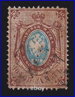 Russia 1866 10k Famous KALACH ERROR Russika#20k3 1650$ Used