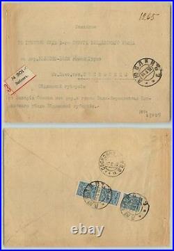 Russia 1912 SC 78 (7k) error cliche used cover Lublin to Sosnowiec. E5446