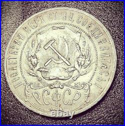 Russia 1921 Soviet Russian RSFSR Coin 1 Ruble (Rouble). 900 Silver 33.5 mm