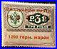 Russia-1922-Consular-Fee-stamp-Type-V-rarest-overprint-MNH-High-CV-155-01-zx
