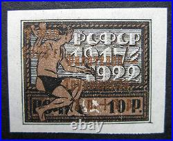 Russia 1923 #B38 MH OG 10r Russian RSFSR Bronze Surcharge Issue $500.00