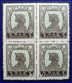 Russia 1925 #324 MNH OG 3r Russian Soviet Soldier Gold Std Block of Four Issue