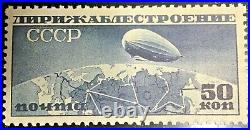 Russia 1931 #C23a MNH OG 50k Russian Zeppelin Airship Airmail Error EX-F Mi400 B