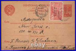 Russia 1941 stationery card to US/1939 Aviation Day 10k