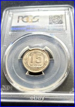 Russia 1942 USSR Soviet Union 15 Kopecks. Rare Certified PCGS MS62