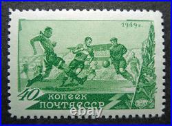 Russia 1949 #1380 Variety MH OG Russian Soviet Outdoor Sports VR Issue $450.00