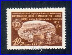 Russia 1958, Soviet industries, unissued stamp, MNH