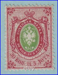 Russia 25 Mint Hinged Og No Faults Very Fine! Llo