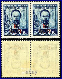 Russia, Pair of Scott# 353 and 353a, Michel# 335 and 335 K I, MLHOG, inverted 8