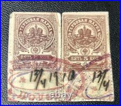 Russia Revenue Stamp-1909/10-Lodz, Poland Occupation-5K, 15K, 20K