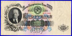 Russia SOVIET UNION 100 Rubles 1947 (1957) P232 XF Type II Series