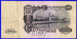 Russia SOVIET UNION 100 Rubles 1947 (1957) P232 XF Type II Series