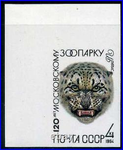 Russia? Sc. 5228 imperforated variety corner