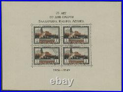 Russia, Souvenir Sheet Sc#1327a, Mi Block 11 A, CTO, Type I (Liapine/Soloviev)