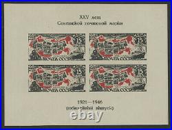 Russia, Souvenir Sheets, Scott# 1080a 1082a, Michel Block 6 8, MHOG