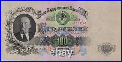 Russia Soviet Union 1947 100 Rubles aUNC+ #CO2955